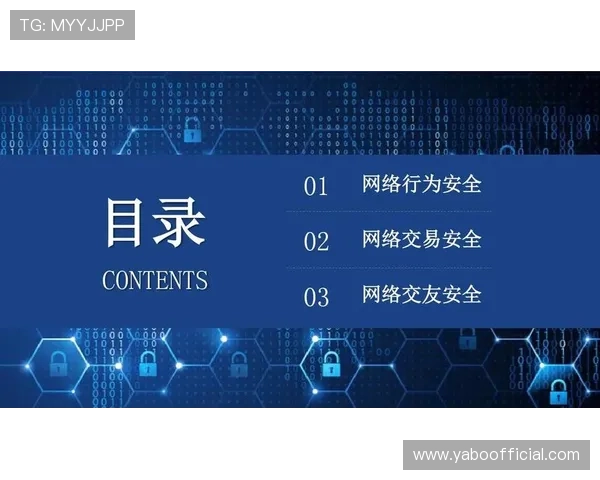 亚博真人游戏：严格的隐私保护措施，确保玩家个人信息安全无忧