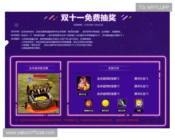 博雅体育官网优惠活动与福利，丰富奖励助力玩家轻松赢取丰厚奖励